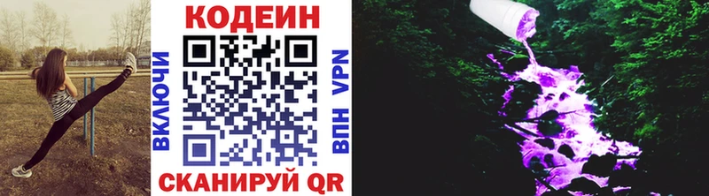 Codein Purple Drank  Унеча 