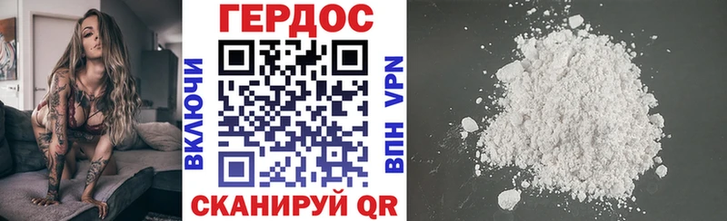 ГЕРОИН Афган  Унеча 
