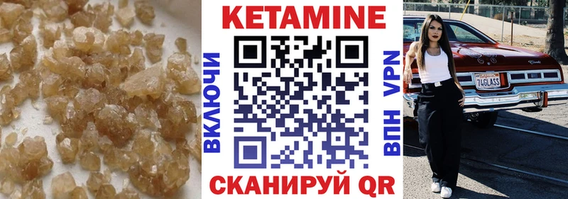 Кетамин VHQ  купить закладку  Унеча 