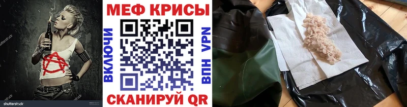 купить закладку  Унеча  Меф mephedrone 